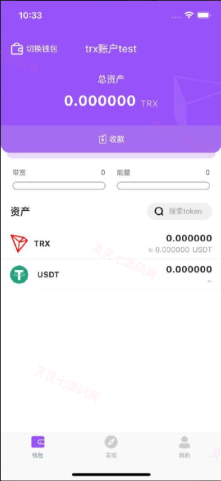 原生钱包源码/dapp去中心化钱包/数字货币钱包 - 2