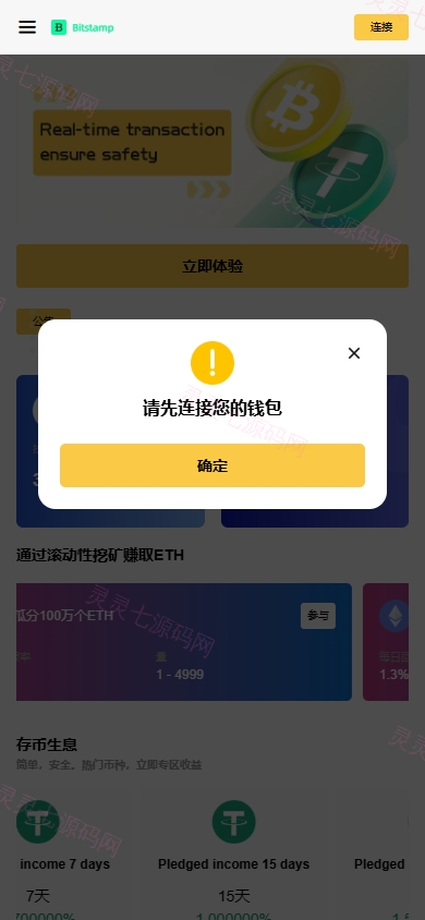 海外DAPP交易所/期权/合约交易/质押授权/借币/量化 - 2