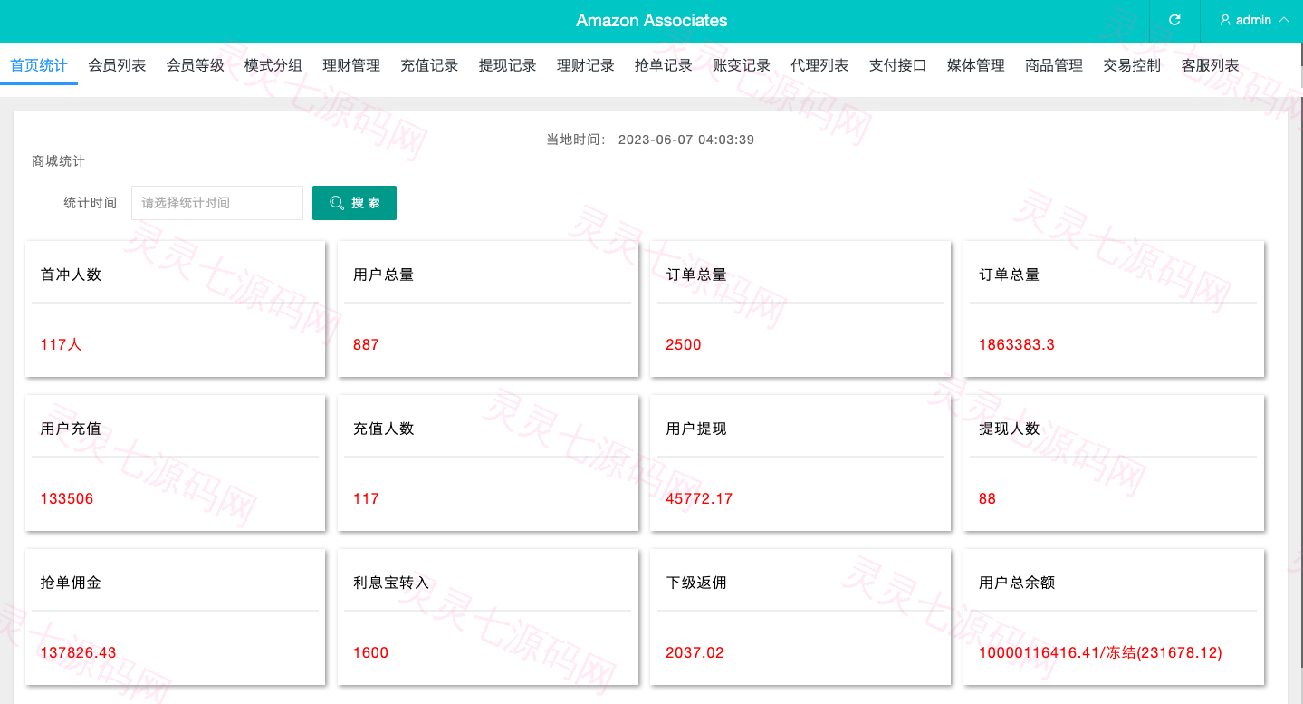 多语言抢单刷单系统/海外抢单商城/订单匹配源码/打针/前端vue - 14