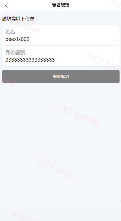 全新伪交易所系统/虚拟币期货外汇合约交易/微盘时间盘微交易源码 - 10