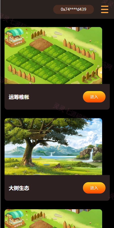 DAPP链游源码/BSC智能链元宇宙/NFT理财/区块链质押理财 - 3