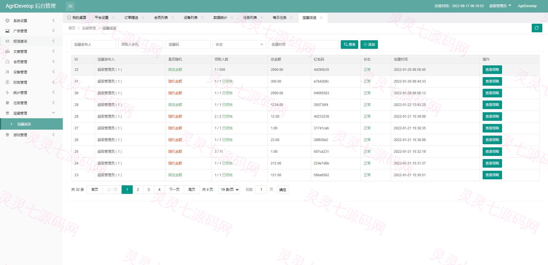 另UI海外版理财系统/养鸡养鸭投资系统/投资理财源码/任务图推广注册奖励 - 18