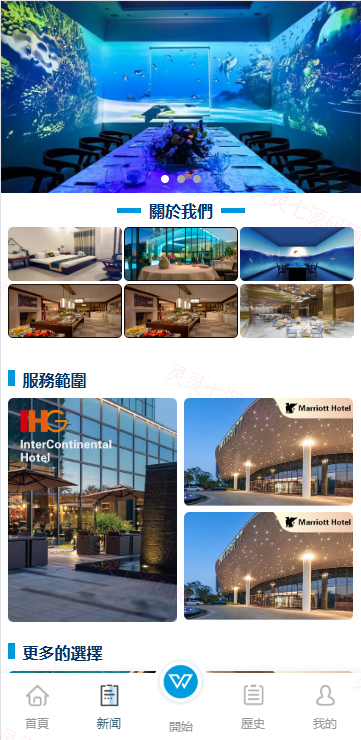 新UI海外酒店刷单抢单系统/多语言卡单连单/前端uniapp - 7