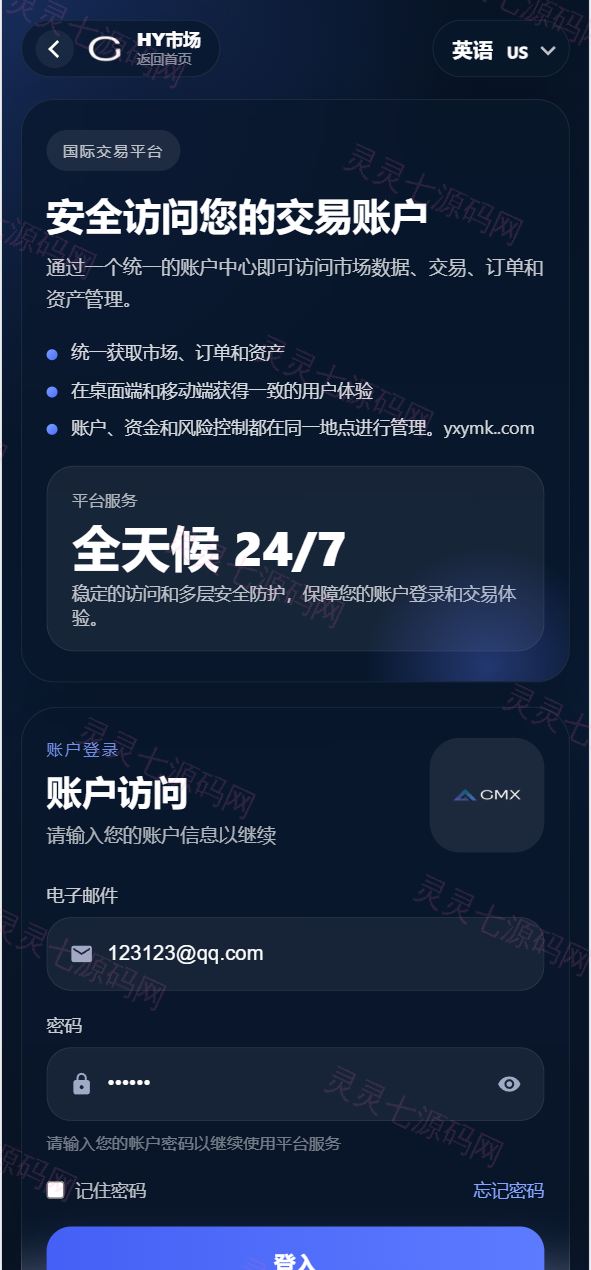 海外多语言自适应/Java数字货币与外汇微盘交易系统/Vue3源码 - 1
