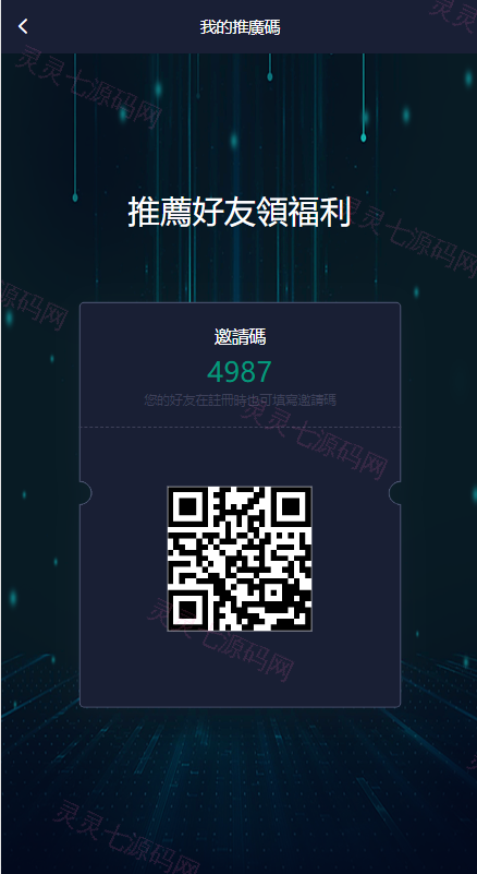 二开版微盘时间盘系统/币币合约期权交易/微交易/伪交易所源码 - 14