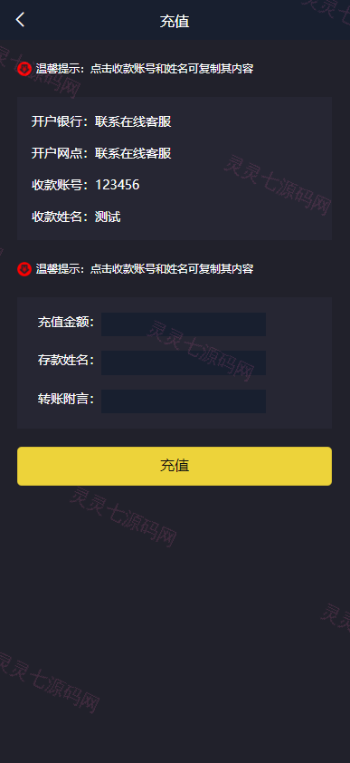 uinapp版微交易系统/贵金属交易平台/定制版微盘源码 - 9