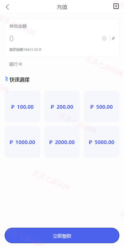 海外酒店抢单刷单系统/多语言酒店刷单/卡单连单/前端uinapp - 10