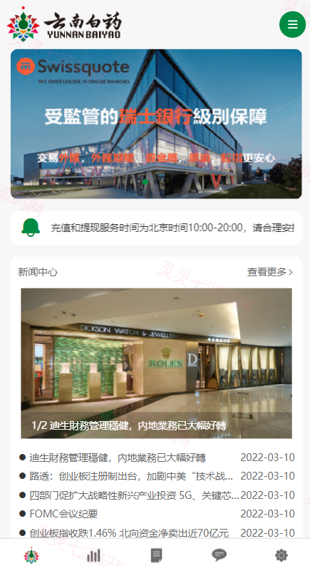 前端uniapp微盘系统/微交易时间盘源码/期货涨跌交易 - 1