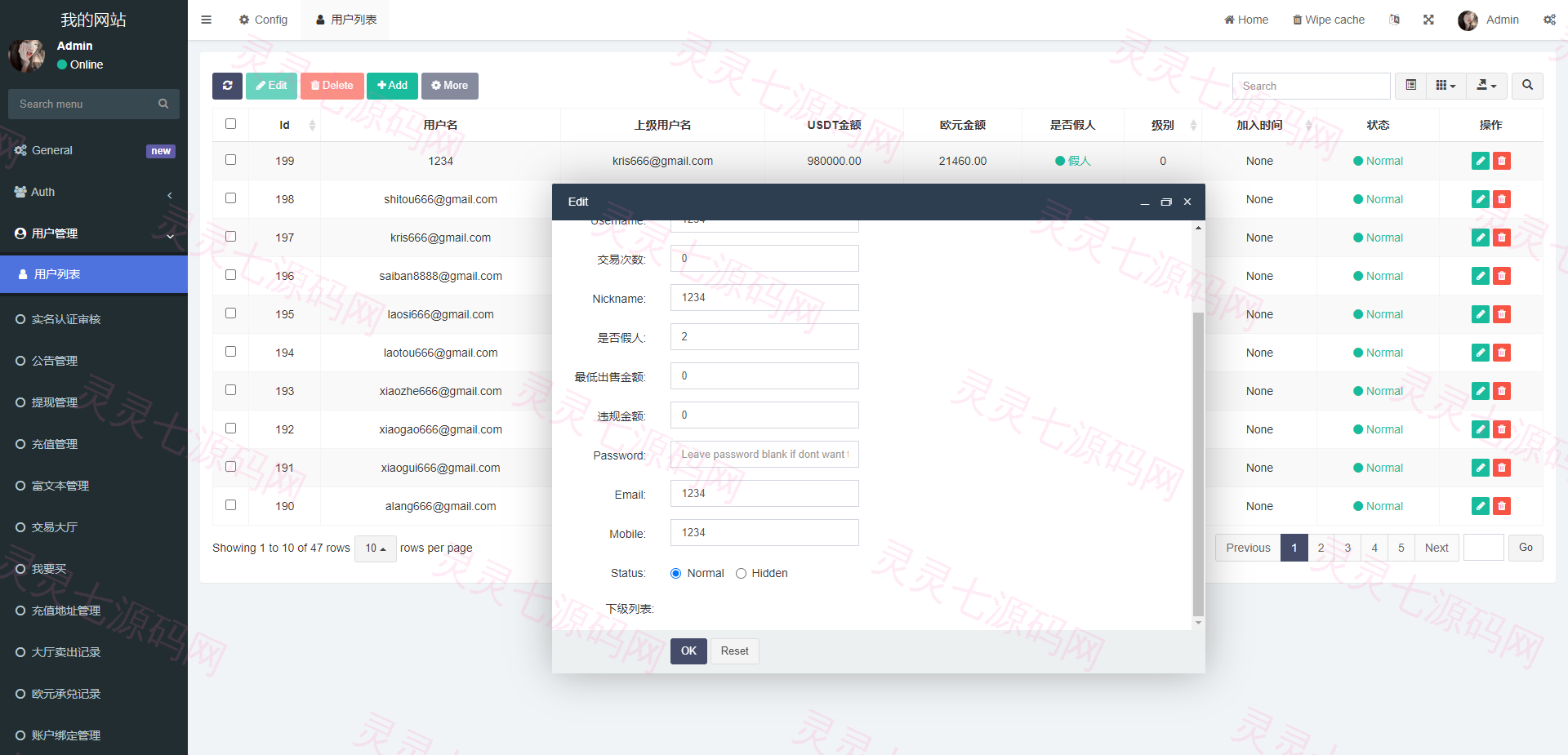 uinapp版海外多语言承兑系统/C2C承兑平台/usdt场外交易 - 12