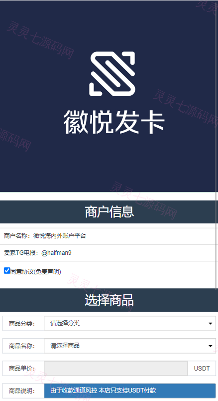 多模板TRC改权限秒U系统/TRX改权限盗U系统/im/bitkeep钱包无提示 - 8