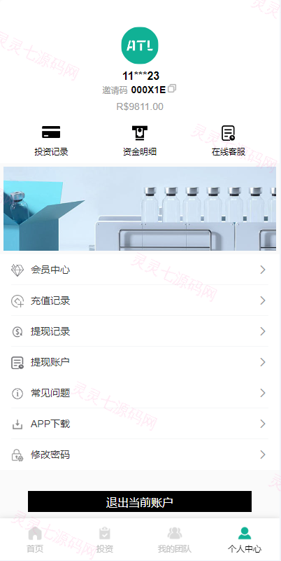 海外多语言投资理财系统/投资认购系统/前端vue - 9