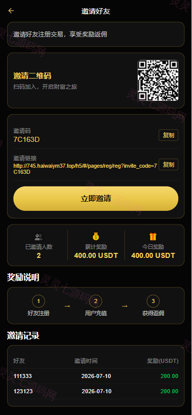 PHP版海外高端黄金交易源码/微盘微交易/黄金投资交易 - 11