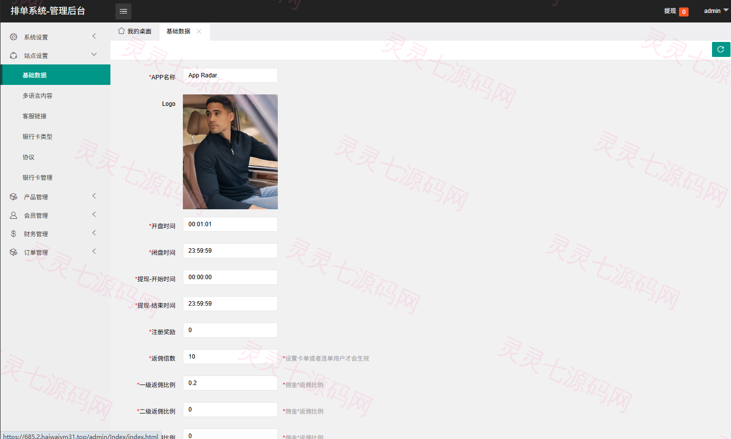 海外酒店抢单刷单系统/卡单连单/信用分/前端uniapp - 12