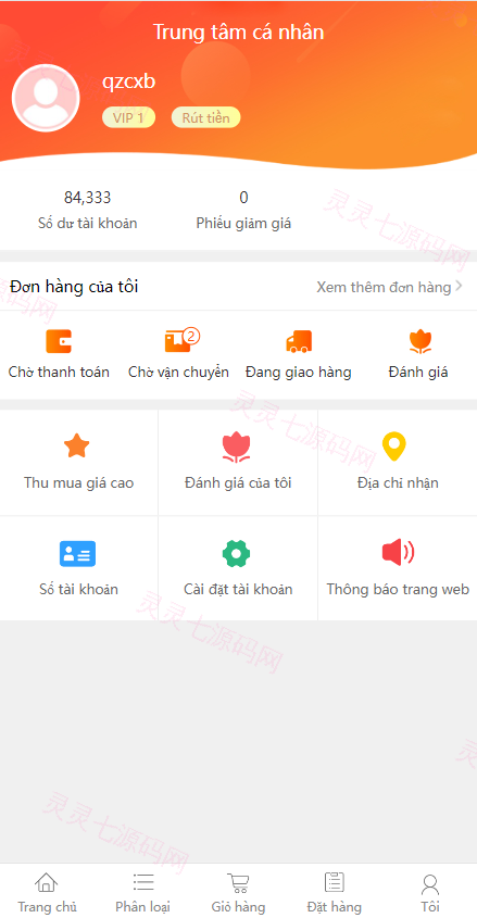 多语言商城系统/二开版奢侈品商城系统/海外购物商城 - 11