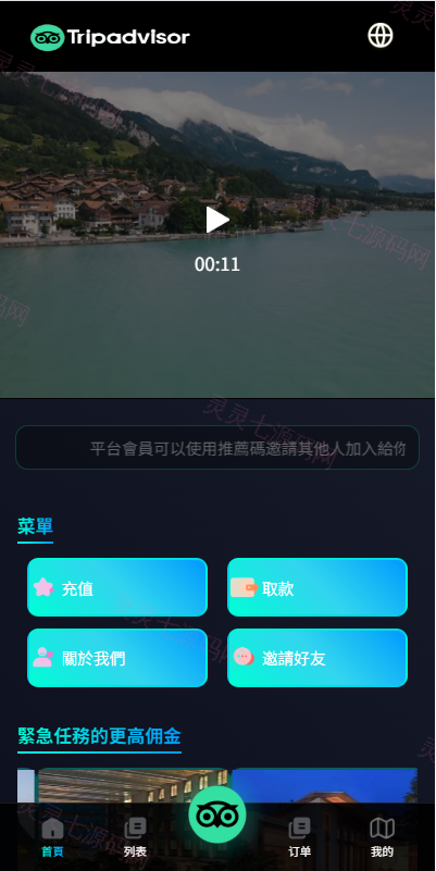 多语言酒店抢单刷单系统/卡单连单/信用分/海外刷单 - 2
