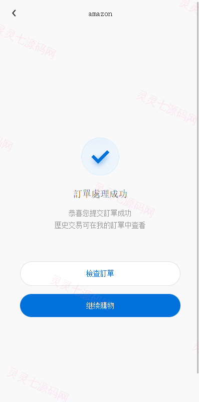 新版亚马逊抢单刷单系统/卡单连单/海外抢单刷单 - 7