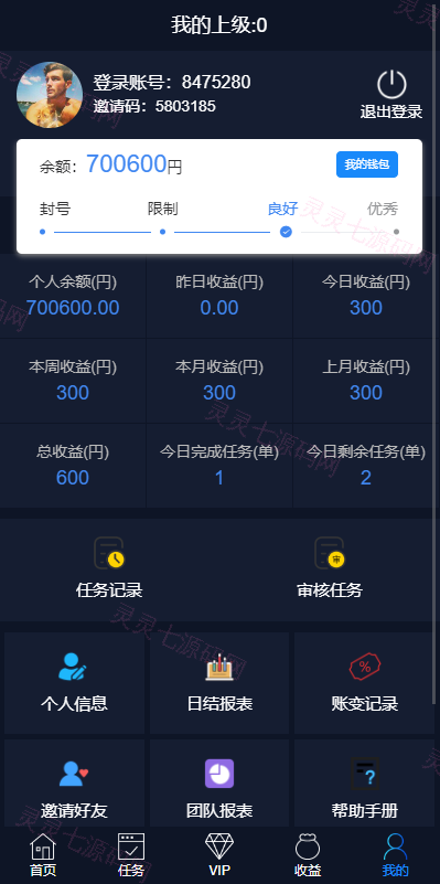海外电影任务系统/看视频返利/电影视频投资刷单源码 - 11