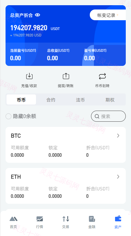 全新区块链交易所系统/币币期权交易/IEO/锁仓理财 - 10