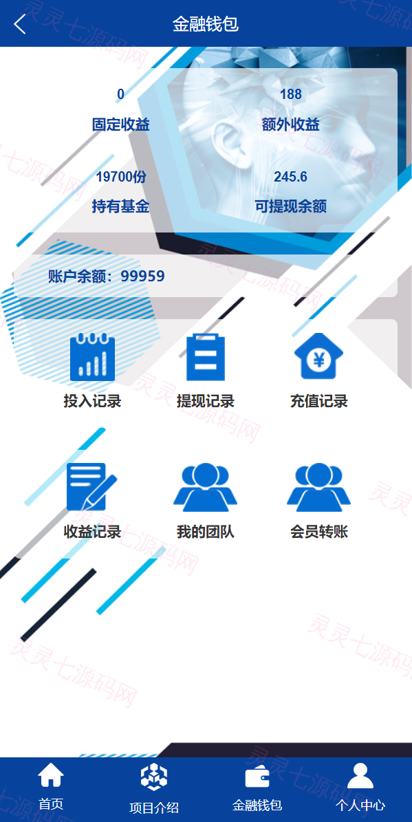 全新UI生物科技投资系统/投资理财返利源码/余额宝基金投资系统 - 7