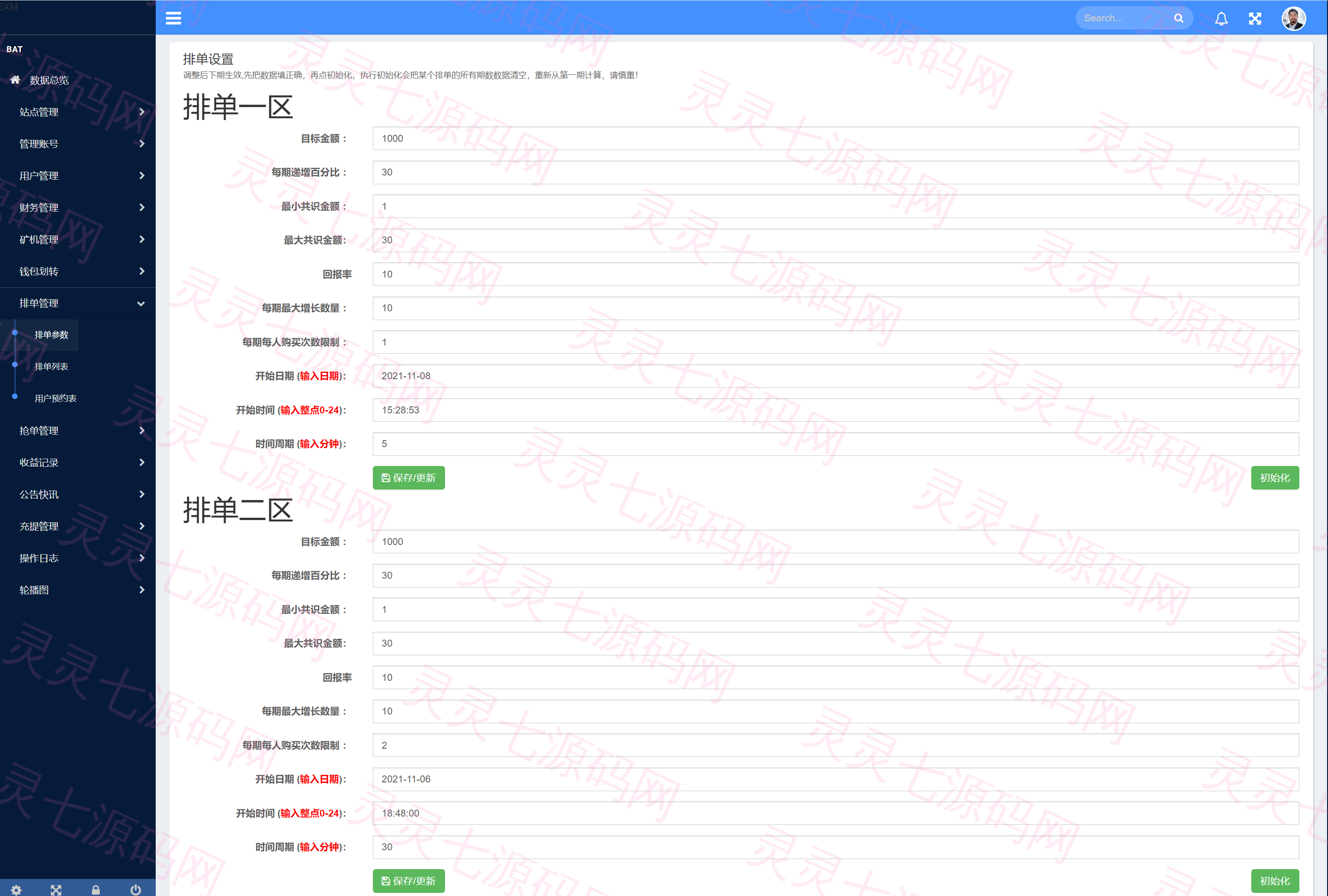 IPFS算力矿机/usdt排单众筹系统/usdt理财分红系统 - 18