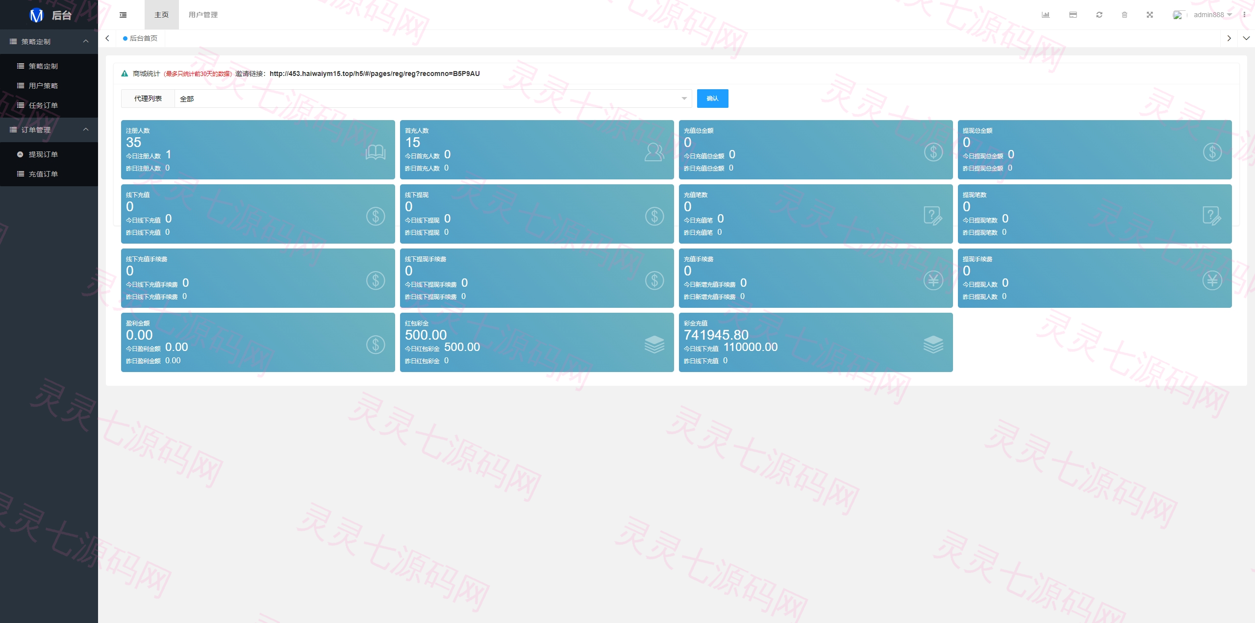 运营版前端uniapp海外抢单刷单系统/策略组/打针/风险值/36国语言 - 17