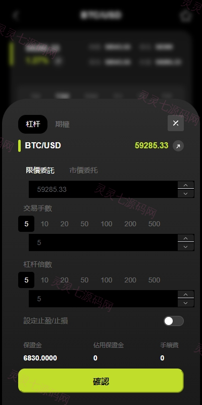 多语言综合交易所系统/外汇/期货虚拟币交易/AI量化/贷款 - 7