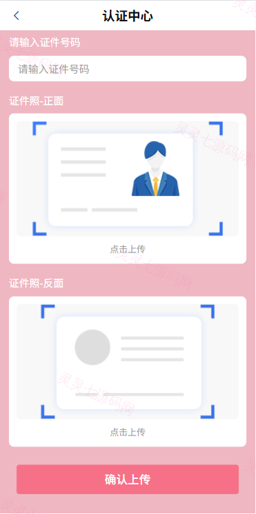 海外欧美空降秒合约/同城任务约炮/实名认证/信用分 - 12