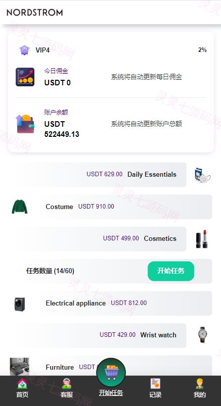 多语言海外抢单刷单系统/连单刷单系统/订单自动匹配系统 - 4