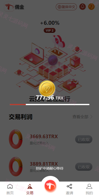 uniapp版多语言TRX系统/TRX理财系统/虚拟币挖矿 - 6