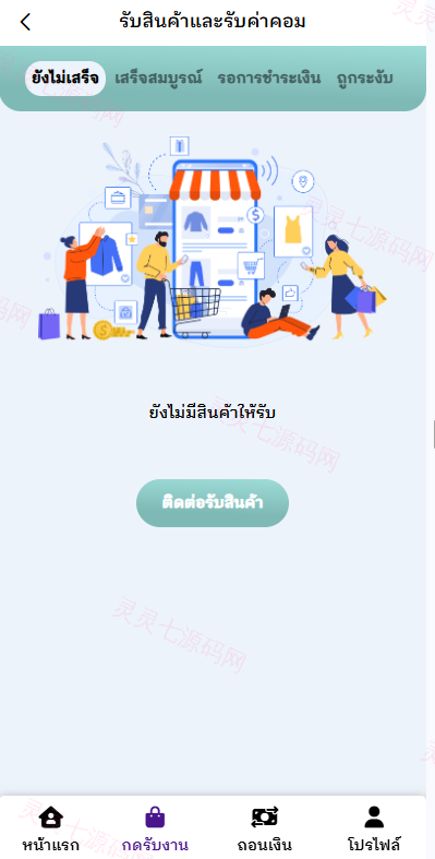 泰国抢单刷单系统/手动派单/指定派单/信用分 - 6