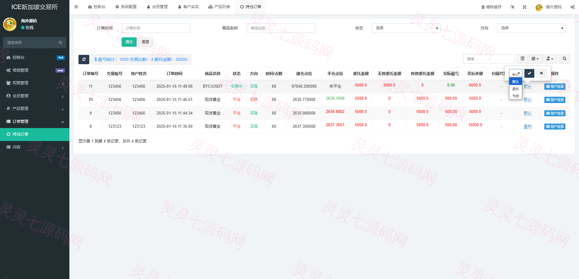 海外微交易系统/虚拟币黄金期货微盘/多语言秒合约微盘 - 19