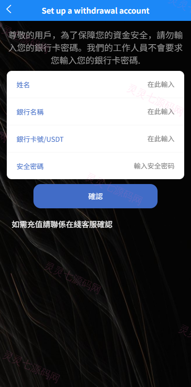 多语言电影抢单刷单系统/影视连单卡单/签到/任务 - 10