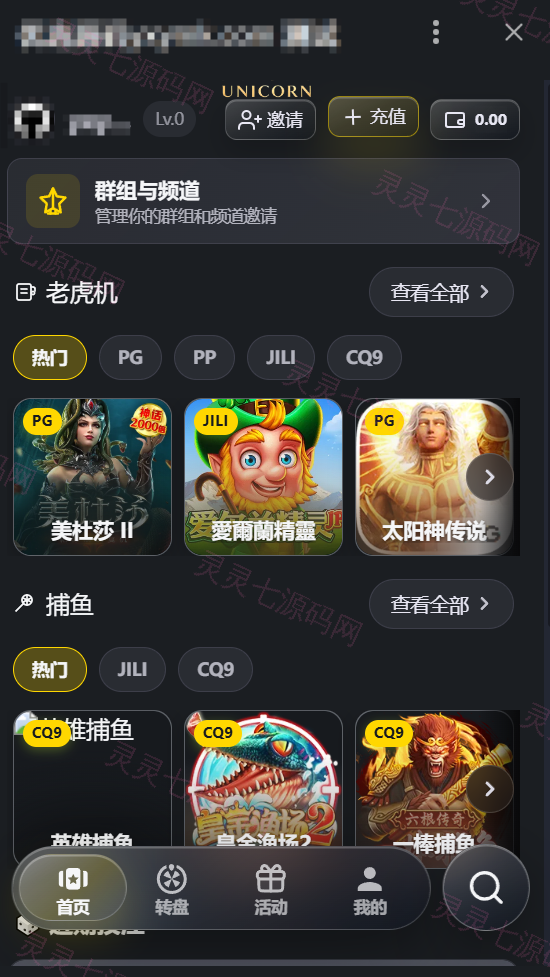 TG小程序娱乐源码 PHP+Vue 后台完整版 含机器人/充值/转盘/任务 可直接搭建 - 1