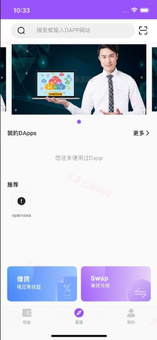 原生钱包源码/dapp去中心化钱包/数字货币钱包 - 3