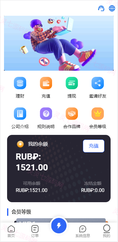 二开版海外抢单刷单系统/订单自动匹配系统/叠加组/入职生成 - 3