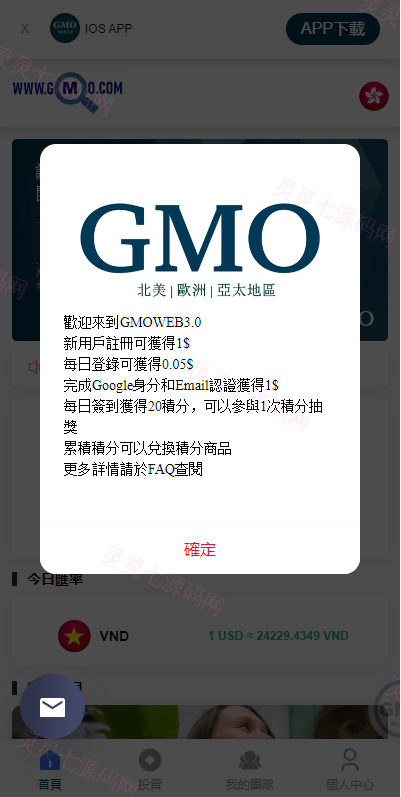 运营版WEB3.0投资系统/海外多语言投资理财系统 - 3