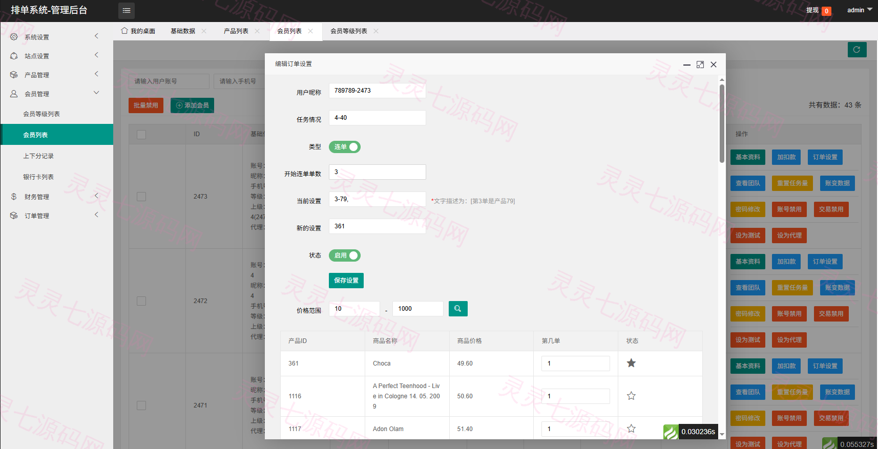 多语言音乐抢单刷单/卡单刷单/信用分/前端uniapp - 16