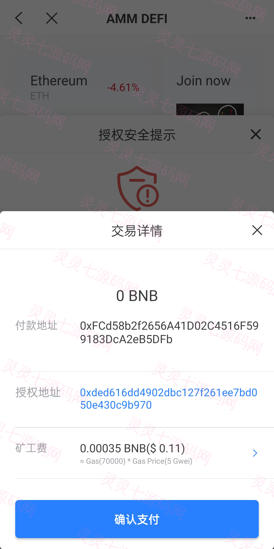 新UI授权盗U系统/单ERC钱包授权/ETH授权质押挖矿/小狐狸钱包合约授权 - 6