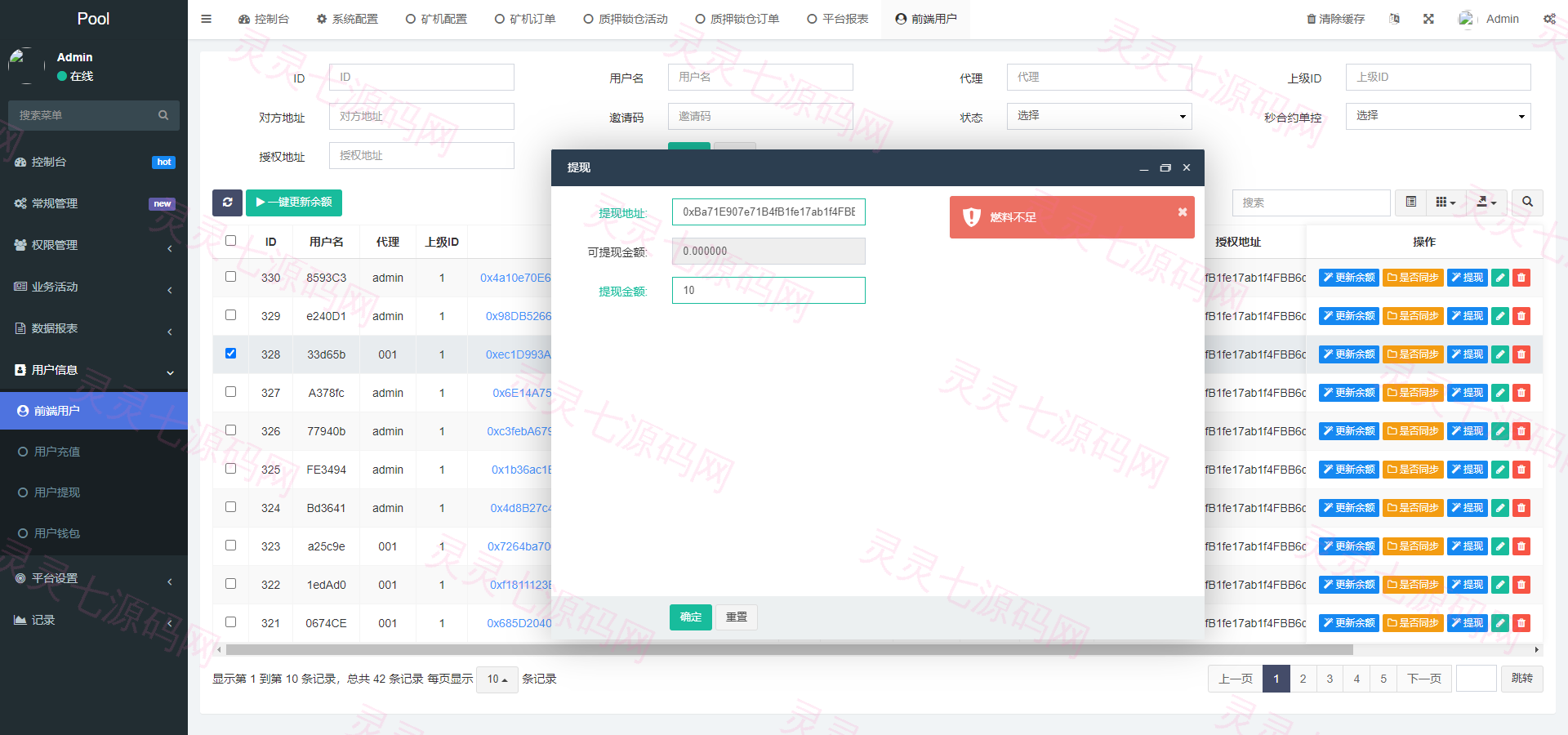 DAPP质押秒U/ERC质押挖矿/ERC授权盗U/前端vue - 17