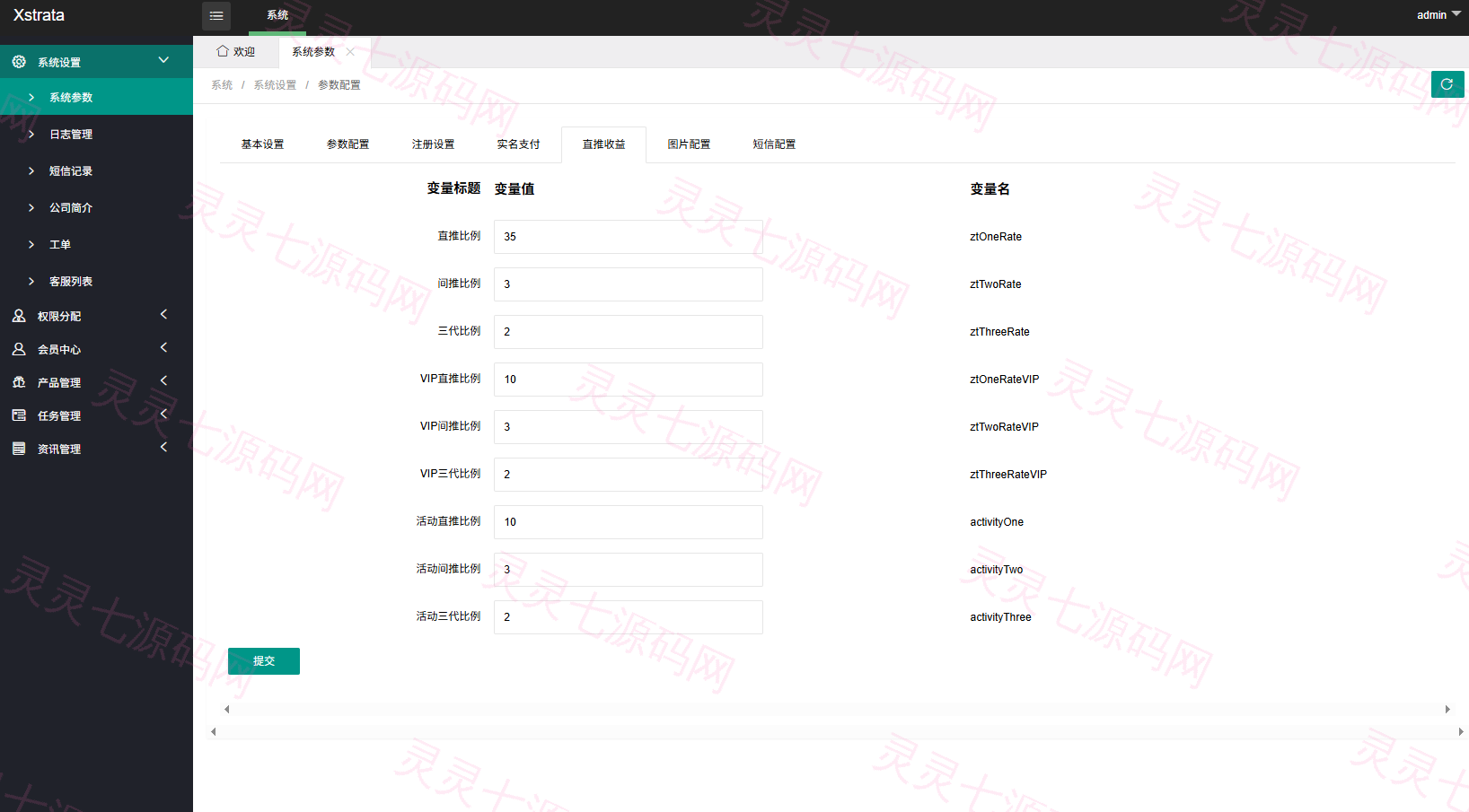 多语言投注理财系统/推广分销/营销裂变/前端VUE - 12