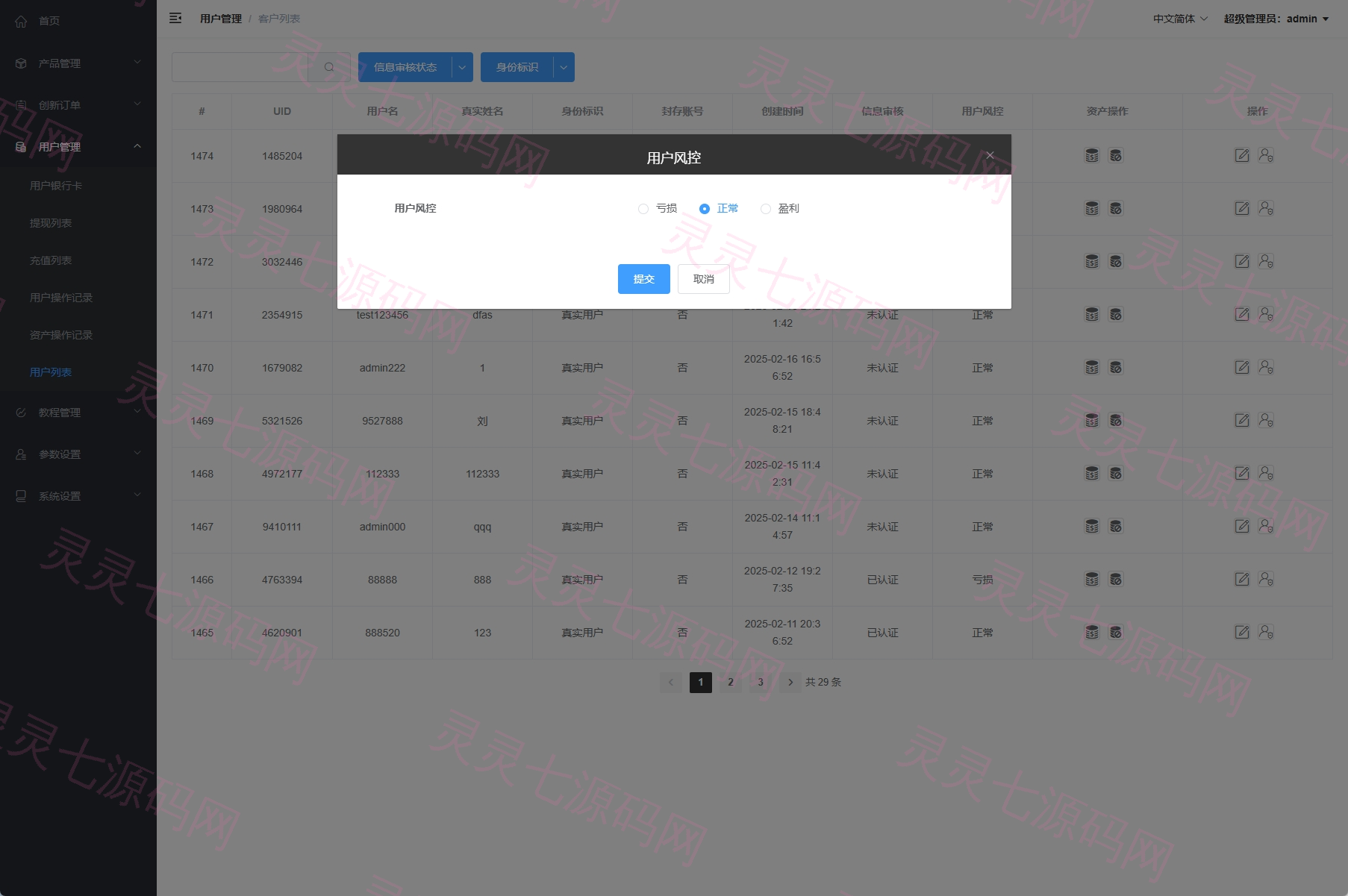 海外黄金期货微交易系统/多语言微盘/单控/实名认证 - 18