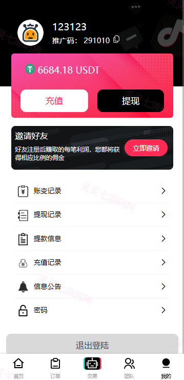 多语言tiktok抢单/海外tiktok刷单/分组/打针/前端vue - 9