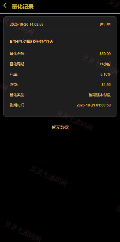 多语言虚拟币量化投资系统/海外币种投资/前端vue - 7