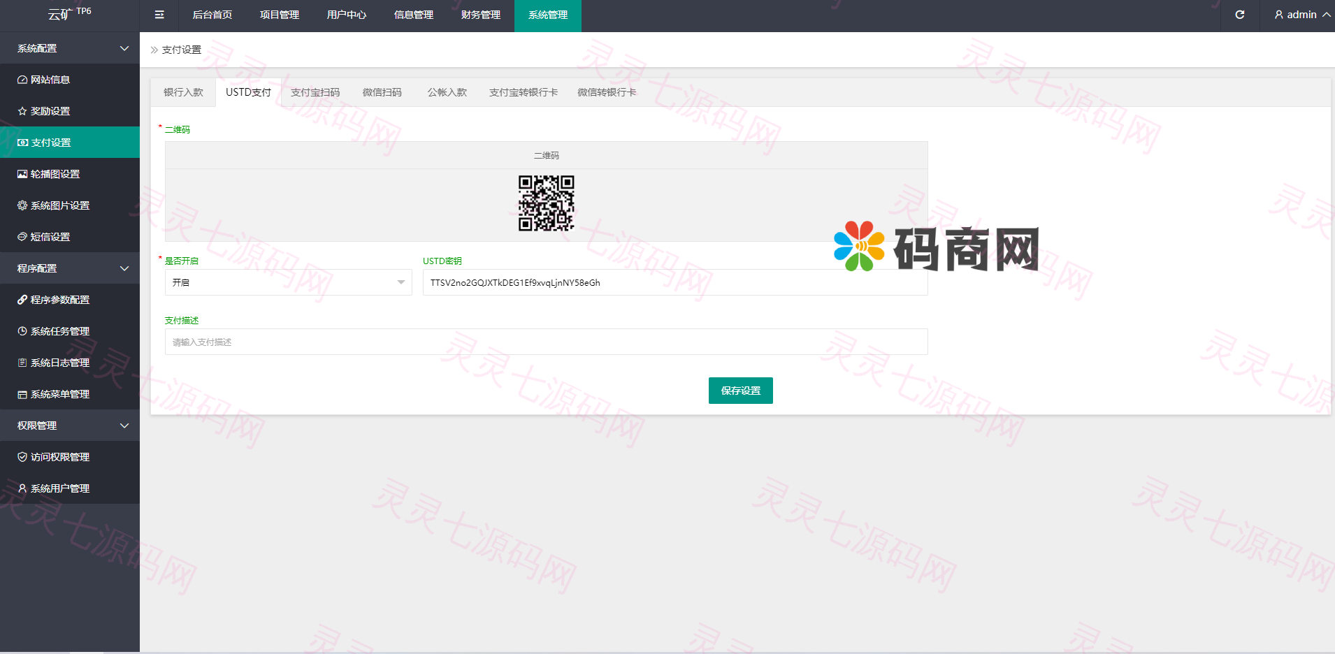 全新二开BTC矿机/算力合约/多语言云矿机区块链系统 - 20