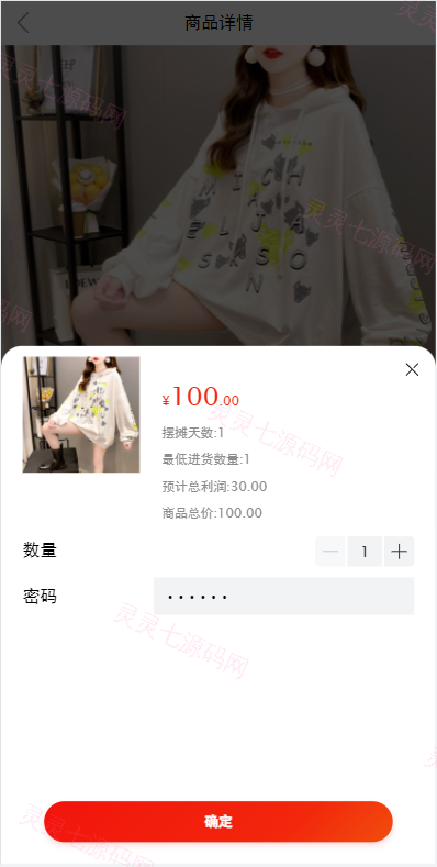 女性投资盘/摆摊系统/摆摊投资分红/投资理财源码 - 4