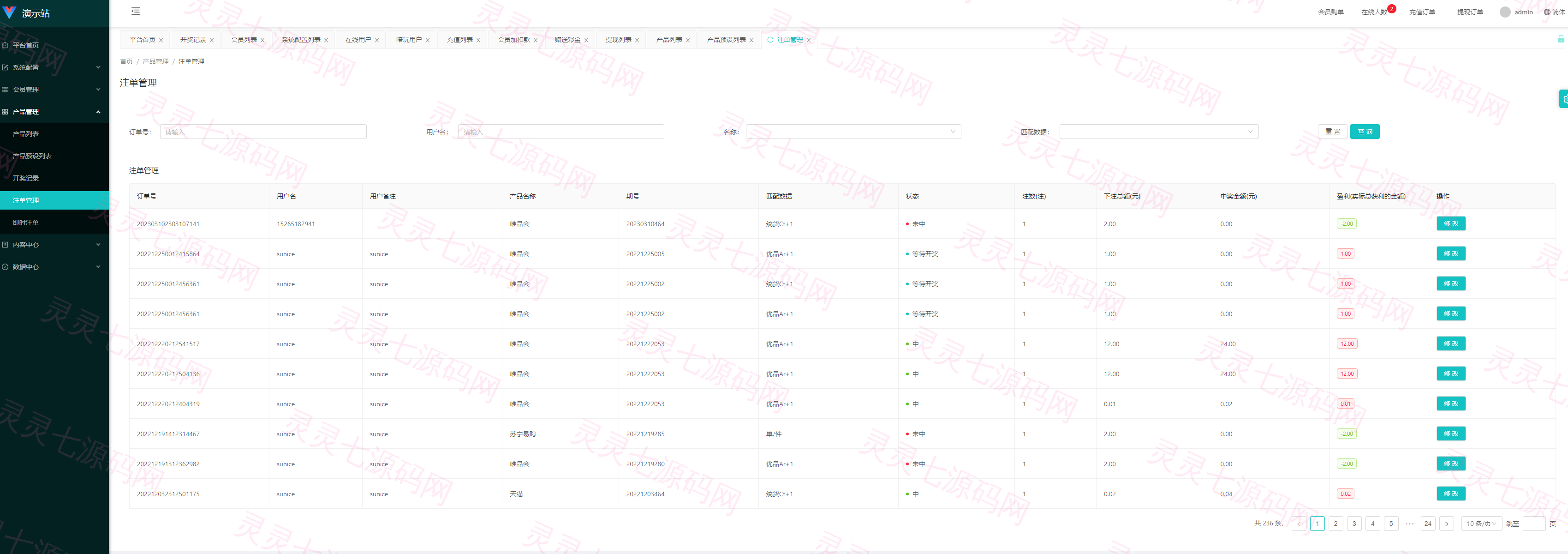 多套uniapp伪商城刷单系统/订单自动匹配系统/带预设/代理后台 - 27
