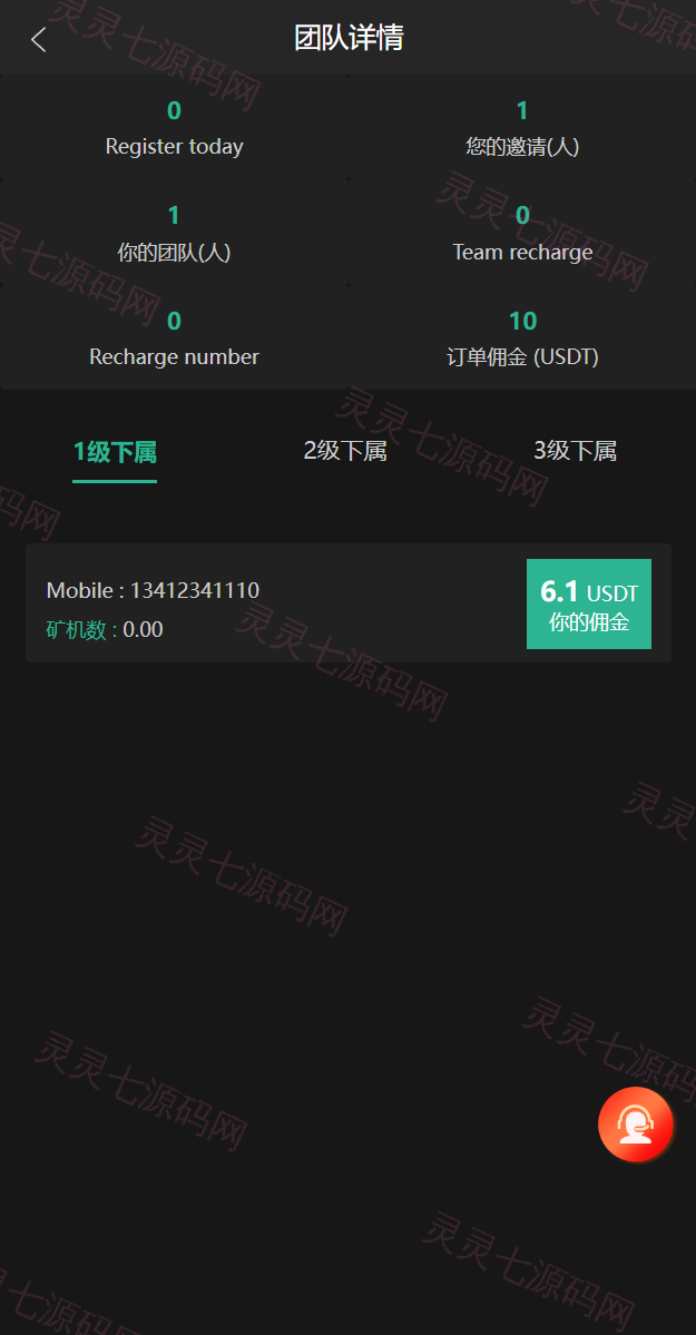 新版多语言矿机系统/usdt矿机/usdt质押生息/拉新任务 - 11