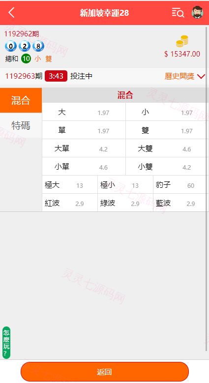 海外多语言cp系统/越南彩票游戏/pc28系统/预设开奖 - 6