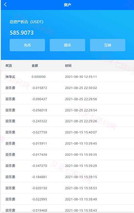 量化交易机器人马丁策略uniapp+thinkphp+workerman api - 9