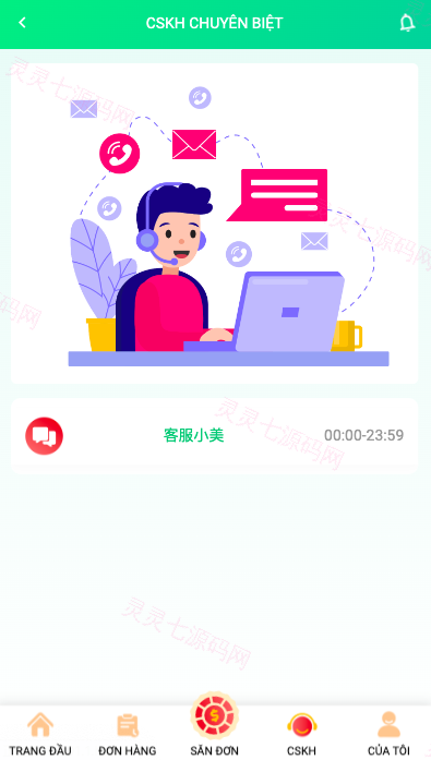 越南抢单刷单系统/海外刷单源码/订单自动匹配系统 - 7